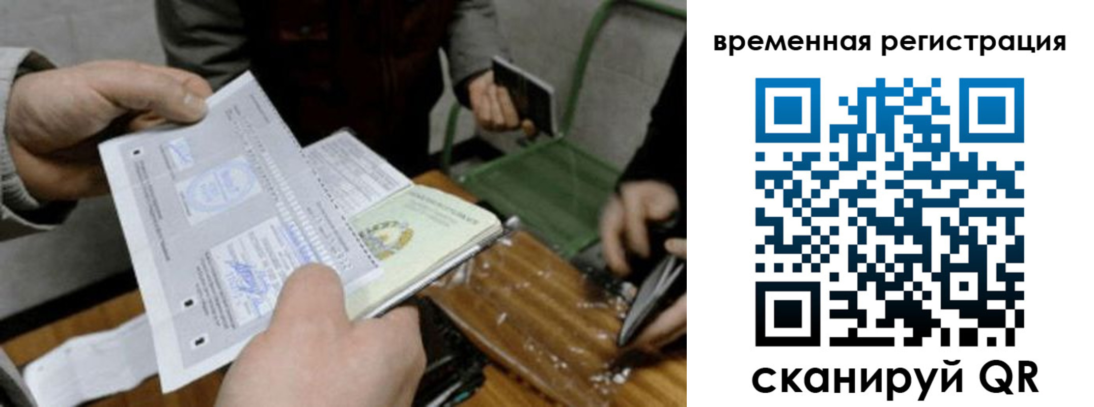 временная регистрация 2025 в Сысерти