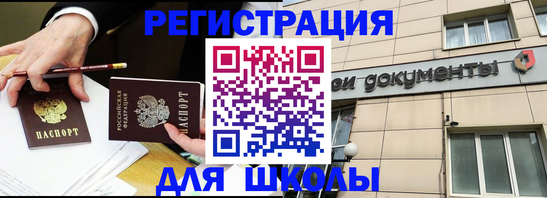 прописка штамп в Сысерти
