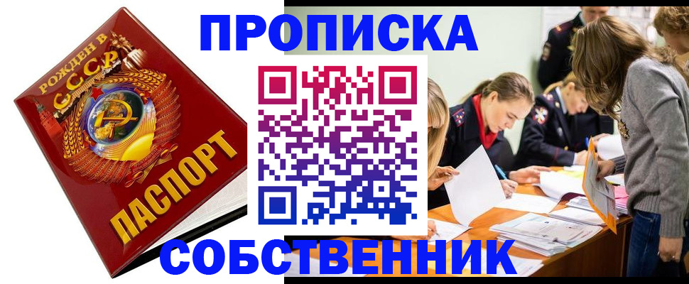 прописка паспорт в Сысерти