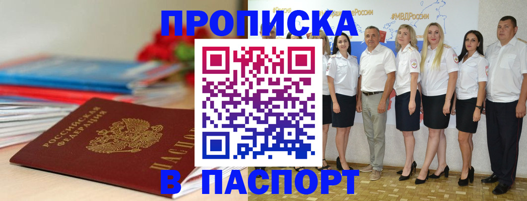 временная регистрация для всех в Сысерти